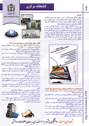 پوستر کتابخانه مرکزی دانشگاه - 1388