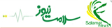 سلامت نیوز