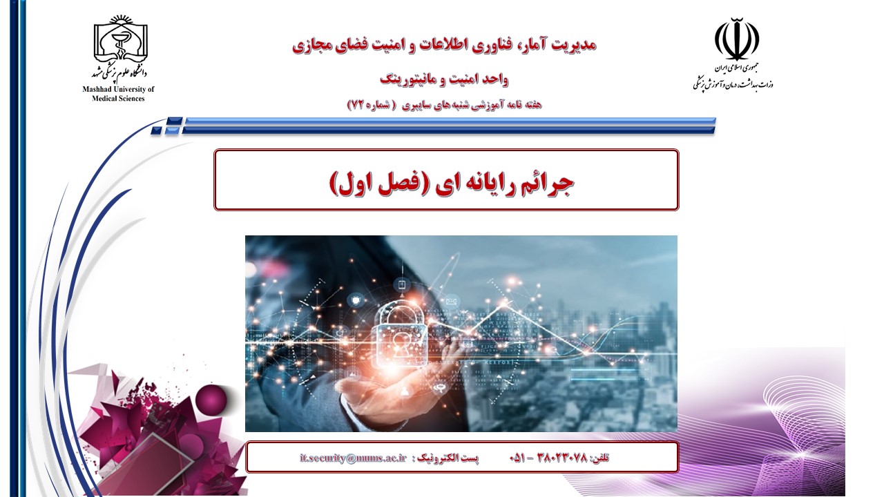 هفته ی 72