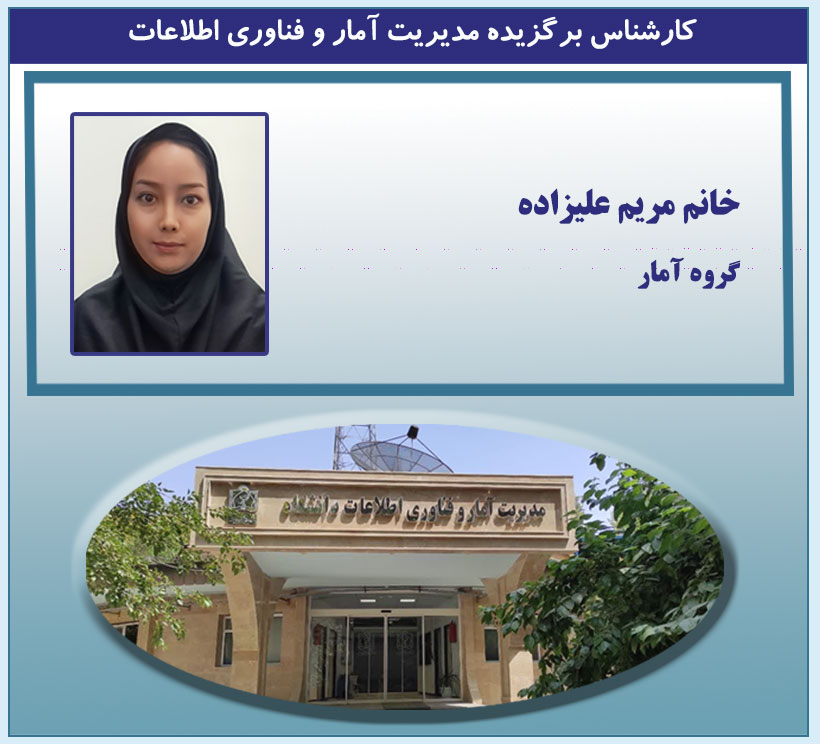 alizadeh-amar