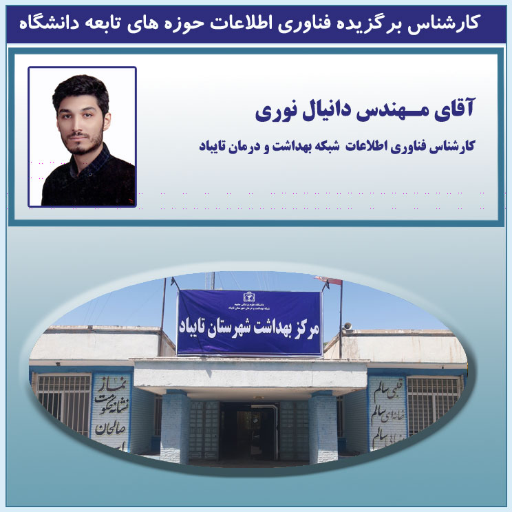 noori-taybad