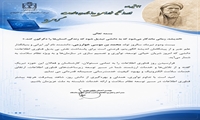 پیام تبریک مدیریت آمار و فناوری اطلاعات به مناسبت روز فناوری اطلاعات در سال 1405