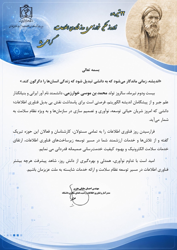 payam-tabrik 