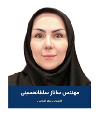 مهندس ساناز سلطانحسینی