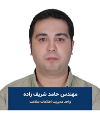 مهندس حامد شریف زاده