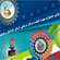 اولین همایش ملی